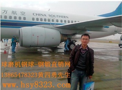 【球磨機(jī)鋼球黃四勇高鉻球】價(jià)格_廠家_圖片 -