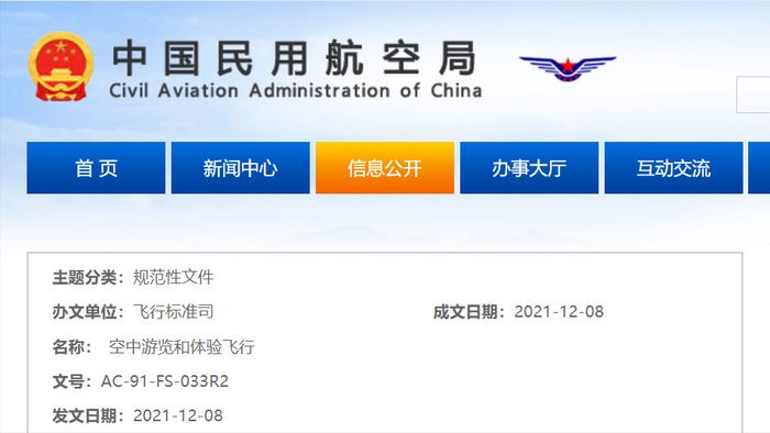 中國低空旅游:旅游產(chǎn)品吸引力不強(qiáng),價(jià)格有些偏高