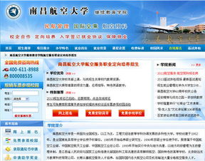 本變專 中介人間蒸發(fā) 多所高校否認與其合作